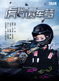 大龟挺进岳身体里